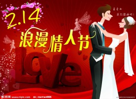 2 14 情人节