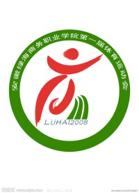 绿海学院运动会标志