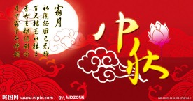 中秋 荷花 中秋节 中秋海报
