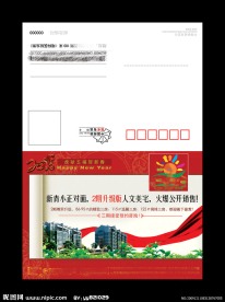 精美房地产明信片