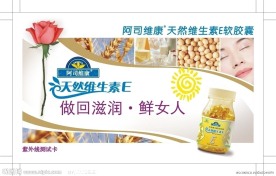 保健食品展板设计