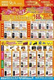 9G元旦新年 DM宣传单 新年海报 新年传单