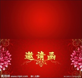 原创邀请函设计PSD分层