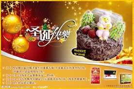 圣诞节蛋糕海报