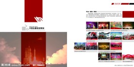 企业画册内页