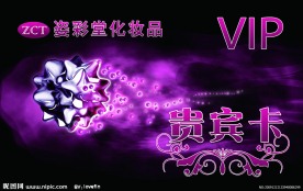 PVC贵宾卡