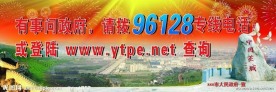 公益广告 政务宣传 背景 中国茶城
