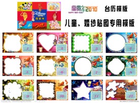 儿童婚纱相册模版