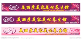 招牌设计效果图