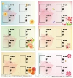 通讯录内页模版