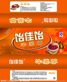 牛蒡茶 包装设计