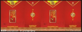 绵竹酒包装盒