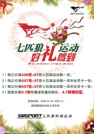 圣诞 元旦 新年 海报设计 圣诞海报设计