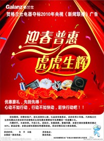 电器海报 （包含位图）