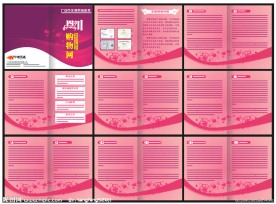 18页美容企业画册设计图