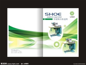 机械画册封面设计