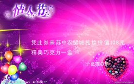 情人节卡片