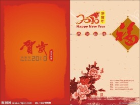 2010年新年贺卡
