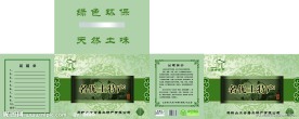土特产包装