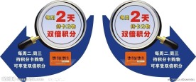 商场展板 积分卡 促销 KT板
