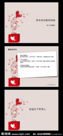 淡彩情人节PPT模板