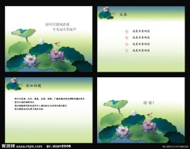 中秋节荷花PPT模板