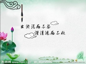 水墨莲花动态PPT模板