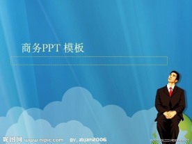 商务PPT模板