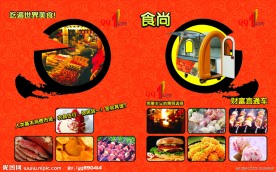 食品画册内文设计