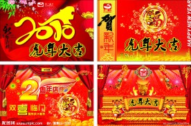 新年气氛旗