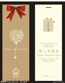 情人节卡片