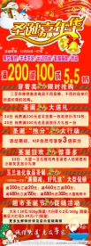 圣诞节展架