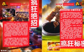 食品画册内文设计