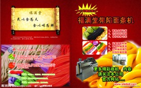 食品画册内文设计