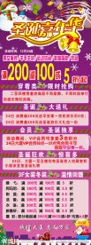 圣诞节展架素材