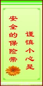 背景 学校展板 底图