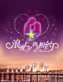 商场七夕活动气氛