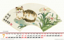 2010个性国画台历(七月)
