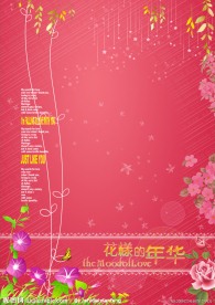 婚纱摄影相册封面模板