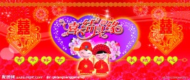 婚庆海报