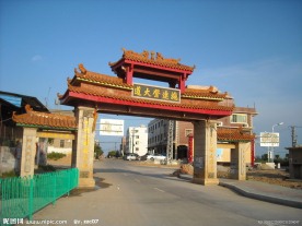 衙口拱门