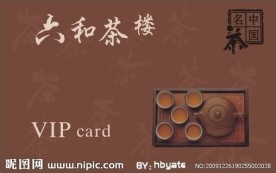 六和茶楼正反 茶盘上摆满杯具 _