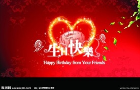 生日贺卡封面