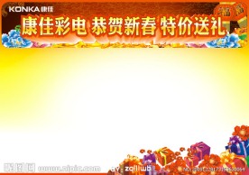 元旦 新年 单页模版