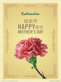 母亲节贺卡