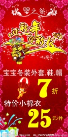 婴之谷过新年穿新衣