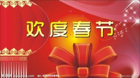 新年背景 欢度春节 过年海报 星星 动感线 大灯笼 飘带 红飘带 蝴蝶结 幻彩