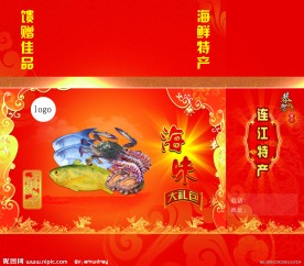 海鲜 包装盒