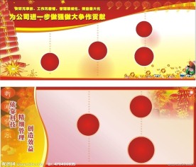 海报 背景设计 展板模块 喜庆海报 活动