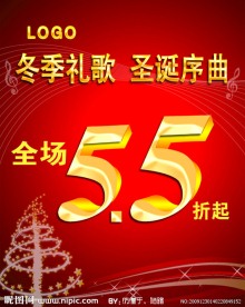 元旦海报闪耀新年巅峰回馈冬季礼歌圣诞序曲商场购物宣传55折优惠